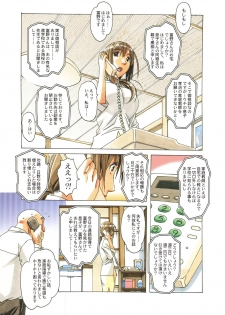 [Otonano Gu-wa (Yamada Tarou (Kamei))] EROSION 01 - page 8