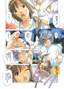 [Otonano Gu-wa (Yamada Tarou (Kamei))] EROSION 01 - page 14