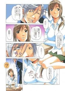 [Otonano Gu-wa (Yamada Tarou (Kamei))] EROSION 01 - page 13