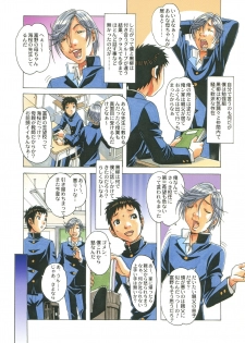 [Otonano Gu-wa (Yamada Tarou (Kamei))] EROSION 01 - page 5