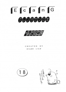 (C72) [Penteru Kohboh (Penteru Shousa)] E can G Vol. 18 (Tengen Toppa Gurren Lagann) - page 3