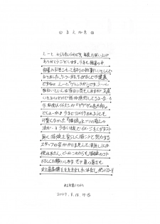 (C72) [Penteru Kohboh (Penteru Shousa)] E can G Vol. 18 (Tengen Toppa Gurren Lagann) - page 4
