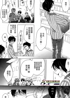 (SUPER24) [101MEGA (Muga)] Yankee-kun, Koi o suru | 不良少年，戀愛了 (Shingeki no Kyojin) [Chinese] [艾利吧漢化組] - page 6