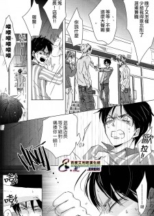 (SUPER24) [101MEGA (Muga)] Yankee-kun, Koi o suru | 不良少年，戀愛了 (Shingeki no Kyojin) [Chinese] [艾利吧漢化組] - page 7