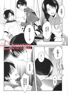(C88) [UNAP! (Maine)] Tsuyokute New Game | 升級版遊戲 (Shingeki no Kyojin) [Chinese] [艾利吧漢化組] - page 6