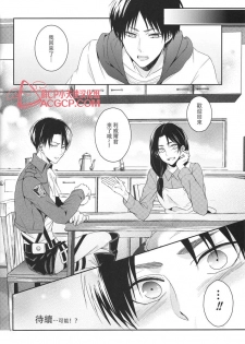(C88) [UNAP! (Maine)] Tsuyokute New Game | 升級版遊戲 (Shingeki no Kyojin) [Chinese] [艾利吧漢化組] - page 30