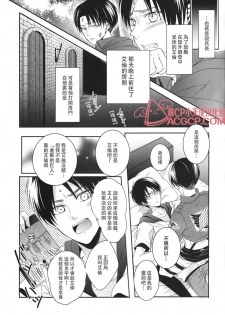 (C88) [UNAP! (Maine)] Tsuyokute New Game | 升級版遊戲 (Shingeki no Kyojin) [Chinese] [艾利吧漢化組] - page 7
