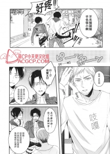 (C88) [UNAP! (Maine)] Tsuyokute New Game | 升級版遊戲 (Shingeki no Kyojin) [Chinese] [艾利吧漢化組] - page 17