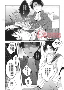 (C88) [UNAP! (Maine)] Tsuyokute New Game | 升級版遊戲 (Shingeki no Kyojin) [Chinese] [艾利吧漢化組] - page 5