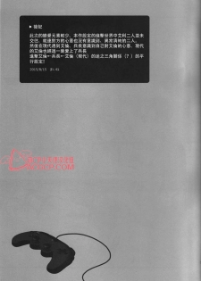 (C88) [UNAP! (Maine)] Tsuyokute New Game | 升級版遊戲 (Shingeki no Kyojin) [Chinese] [艾利吧漢化組] - page 29