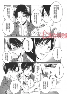 (C88) [UNAP! (Maine)] Tsuyokute New Game | 升級版遊戲 (Shingeki no Kyojin) [Chinese] [艾利吧漢化組] - page 10