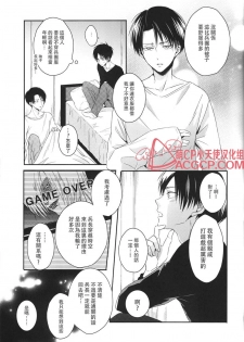 (C88) [UNAP! (Maine)] Tsuyokute New Game | 升級版遊戲 (Shingeki no Kyojin) [Chinese] [艾利吧漢化組] - page 15