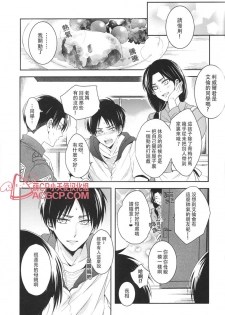 (C88) [UNAP! (Maine)] Tsuyokute New Game | 升級版遊戲 (Shingeki no Kyojin) [Chinese] [艾利吧漢化組] - page 9
