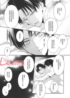 (C88) [UNAP! (Maine)] Tsuyokute New Game | 升級版遊戲 (Shingeki no Kyojin) [Chinese] [艾利吧漢化組] - page 24