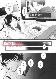 (C88) [UNAP! (Maine)] Tsuyokute New Game | 升級版遊戲 (Shingeki no Kyojin) [Chinese] [艾利吧漢化組] - page 4