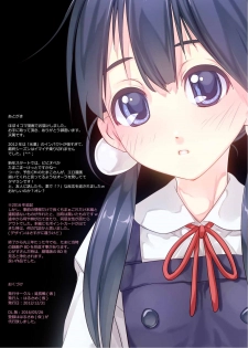 [Enchousen (Kari) (Harusame (Kari))] Mochiya no Service (Tamako Market) [Digital] - page 7