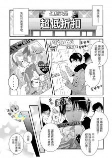 (C89) [UNAP! (Maine)] Koibito wa Santa Claus | 戀人是聖誕老人 (Shingeki no Kyojin) [Chinese] [進擊的艾利主頁] - page 5