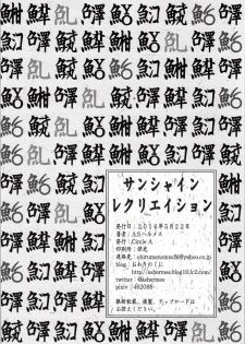 (Bokura no Love Live! 12) [Circle A (A. S. Hermes)] Sunshine Recreation (Love Live! Sunshine!!) - page 21
