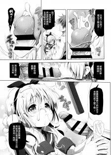 [Akazawa RED] Nama Loli [Chinese] [萝莉援助汉化组] - page 44