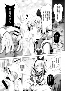 [Akazawa RED] Nama Loli [Chinese] [萝莉援助汉化组] - page 38