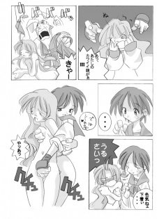 [Rengaworks (Renga)] To Heart -Kotone and Aoi (To Heart) - page 5