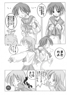 [Rengaworks (Renga)] To Heart -Kotone and Aoi (To Heart) - page 4