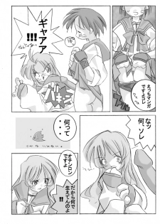 [Rengaworks (Renga)] To Heart -Kotone and Aoi (To Heart) - page 3