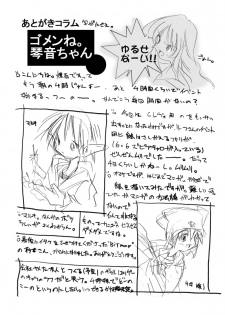 [Rengaworks (Renga)] To Heart -Kotone and Aoi (To Heart) - page 10