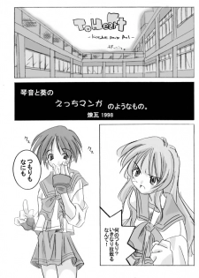 [Rengaworks (Renga)] To Heart -Kotone and Aoi (To Heart) - page 2