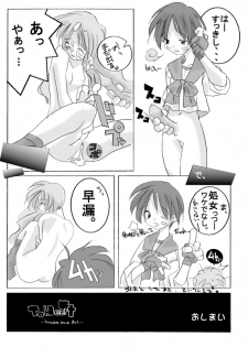 [Rengaworks (Renga)] To Heart -Kotone and Aoi (To Heart) - page 9