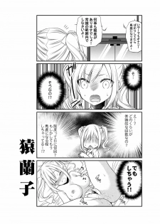 (C87) [Kuusou RIOT (Sakura Hanatsumi)] Ranko Delusion (THE IDOLM@STER CINDERELLA GIRLS) - page 14