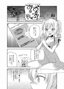 (C87) [Kuusou RIOT (Sakura Hanatsumi)] Ranko Delusion (THE IDOLM@STER CINDERELLA GIRLS) - page 5