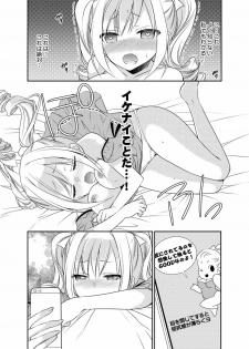 (C87) [Kuusou RIOT (Sakura Hanatsumi)] Ranko Delusion (THE IDOLM@STER CINDERELLA GIRLS) - page 8