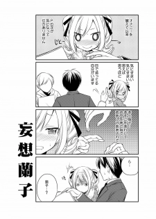 (C87) [Kuusou RIOT (Sakura Hanatsumi)] Ranko Delusion (THE IDOLM@STER CINDERELLA GIRLS) - page 13