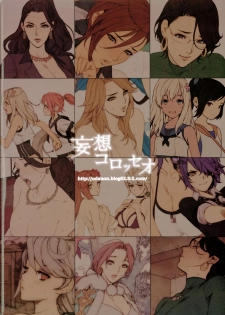 (C89) [Mousou Colosseum (Oda non)] H na Toshiue Chara no Rakugaki - Rough Manga Hon | A Collection of Sketches and Rough Manga of Hot MILFs (Various) [English] [biribiri] - page 30