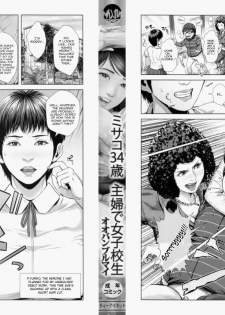 [Oobanburumai] Misako 34-sai Shufu de Joshi Kousei | Misako, the 34 Year Old Housewife and High School Girl Ch. 1 [English] [HappyMerchants] - page 4