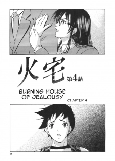 [Shijima Yukio] Kouhan Ch. 5-6 [English] [Amoskandy] - page 1