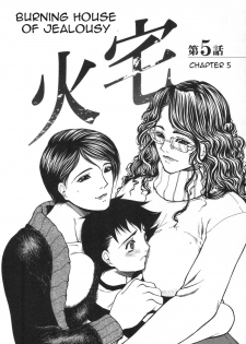 [Shijima Yukio] Kouhan Ch. 5-6 [English] [Amoskandy] - page 25