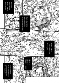 (C90) [Yokohama Junky (Makari Tohru)] Solo Hunter Tachi no Seitai (Monster Hunter) [Sample] - page 9