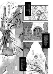 (C90) [Yokohama Junky (Makari Tohru)] Solo Hunter Tachi no Seitai (Monster Hunter) [Sample] - page 5