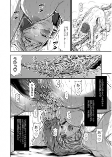 (C90) [Yokohama Junky (Makari Tohru)] Solo Hunter Tachi no Seitai (Monster Hunter) [Sample] - page 4