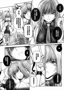 [Otone] Ane ga Iru Kiseki [Chinese] [篆儀通文書坊漢化] - page 38