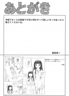 (C58) [BoLT-KING (Kanetaka Souichi, Sakuraita)] Tamashii (CardCaptor Sakura) - page 25