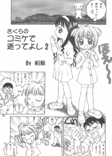 (C58) [BoLT-KING (Kanetaka Souichi, Sakuraita)] Tamashii (CardCaptor Sakura) - page 21
