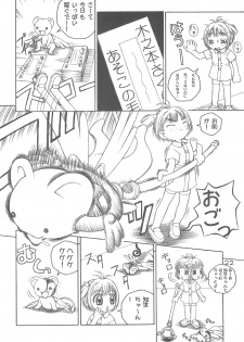 (C58) [BoLT-KING (Kanetaka Souichi, Sakuraita)] Tamashii (CardCaptor Sakura) - page 22