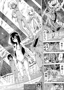 [Akatsuki Myuuto] Lingua Franca!! Ch. 1-7+after [Chinese] [內含半年尻本的筆電送原廠維修被整台搞丟搞得自己只能用手機遠端連回家裡電腦課難做漢化而憤怒不已的好野柯個人漢化] - page 6