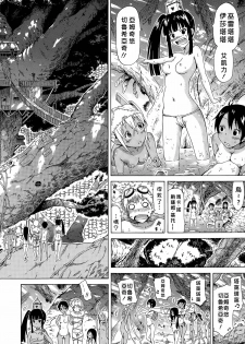 [Akatsuki Myuuto] Lingua Franca!! Ch. 1-7+after [Chinese] [內含半年尻本的筆電送原廠維修被整台搞丟搞得自己只能用手機遠端連回家裡電腦課難做漢化而憤怒不已的好野柯個人漢化] - page 10