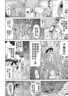 [Akatsuki Myuuto] Lingua Franca!! Ch. 1-7+after [Chinese] [內含半年尻本的筆電送原廠維修被整台搞丟搞得自己只能用手機遠端連回家裡電腦課難做漢化而憤怒不已的好野柯個人漢化] - page 14