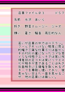 [Choco Chip] Inran Pink na Ero Cafe Tenin Settei Plus - page 13
