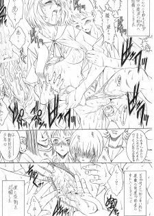 (C73) [Penteru Koubou (Penteru Shousa)] E can G vol.20 (Neon Genesis Evangelion) - page 6